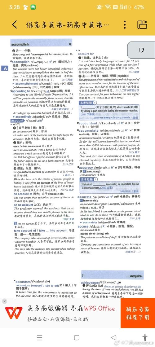 维克多英语电子书下载游戏截图
