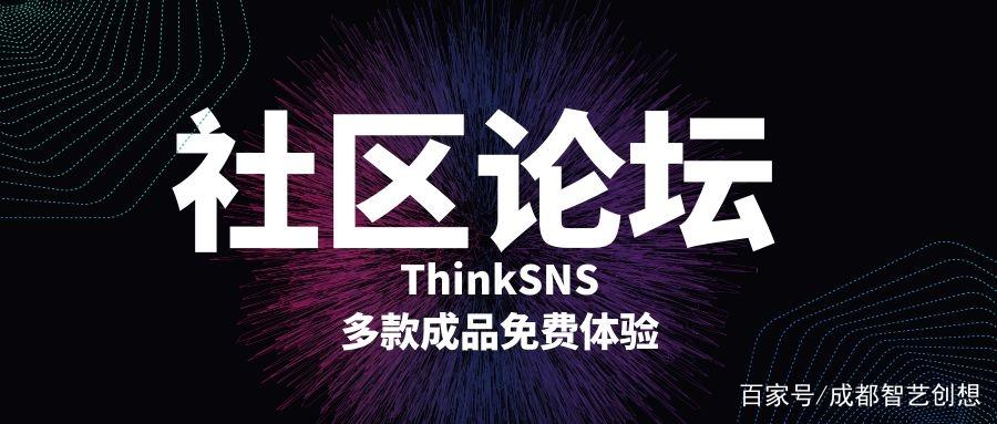 论坛社区缩略图