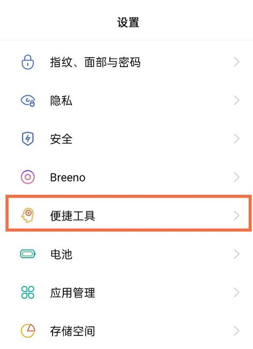 oppo两侧滑动手势