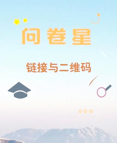 除了问卷星还有别的问卷软件吗