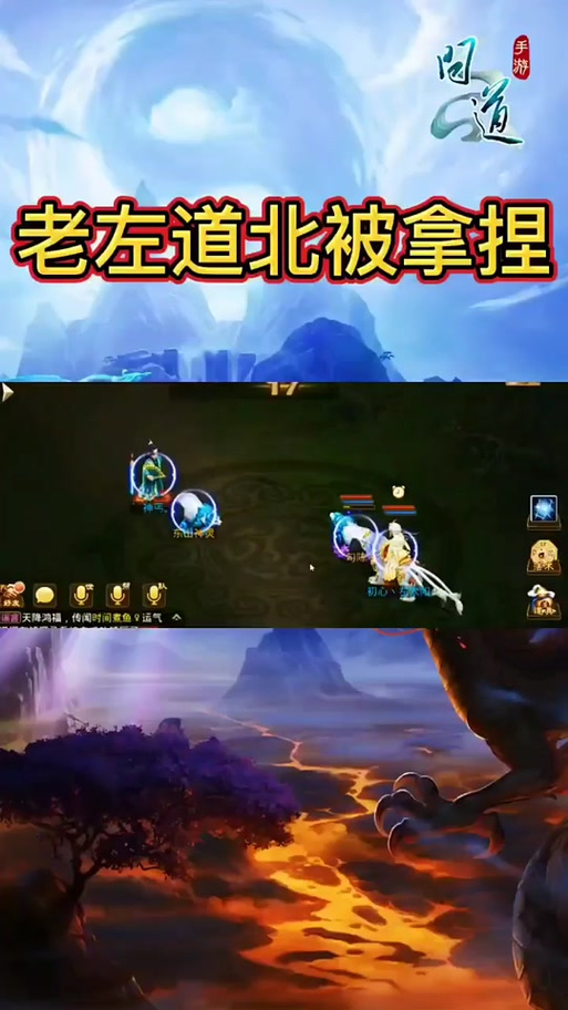 问道手游第二套加点是什么意思