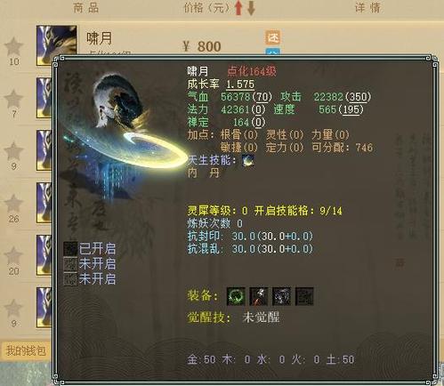 螃蟹点化要多少点化丹