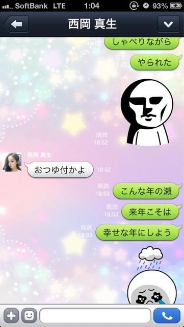 日本微信line