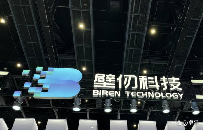 上海壁仞科技