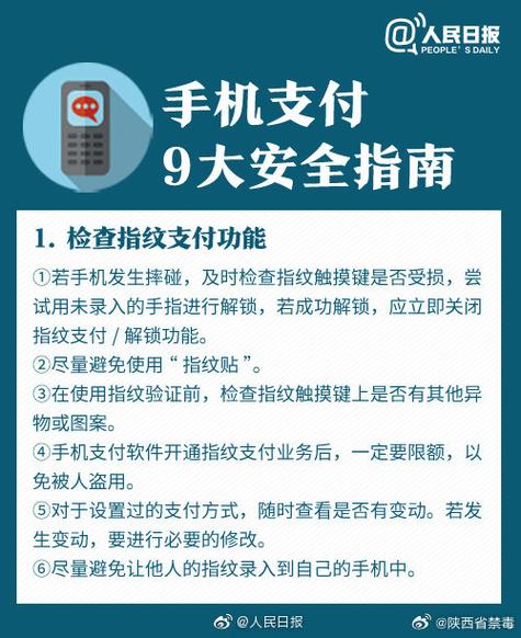 oppo手机支付提示有风险游戏截图