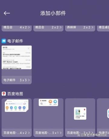 小米手机如何添加桌面小工具
