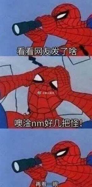 就看一眼哦胖子表情包