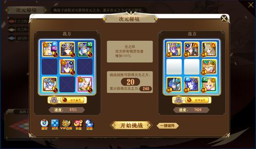 火次元第三关平民打法