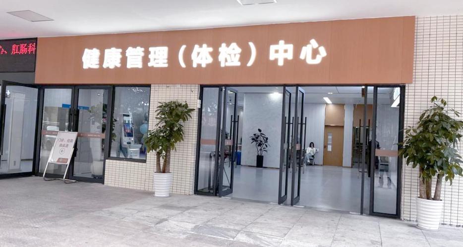 中西医结合医院体检中心游戏截图