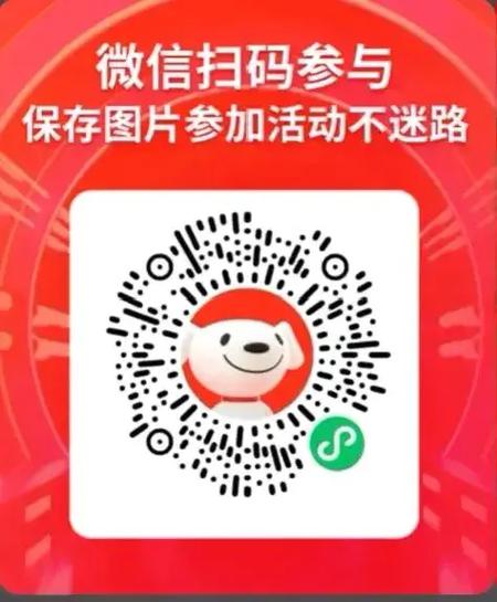 别人让我扫京东二维码