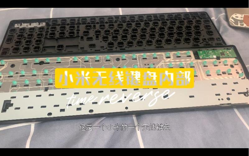 小米无线键盘拆解教程截图