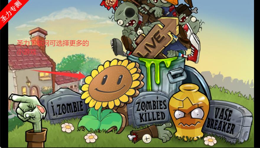 PVZ北美写实7723缩略图