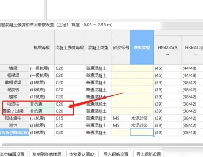 广联达怎么复制图元到其他楼层