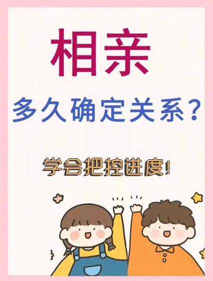 处对象怎么算确定关系
