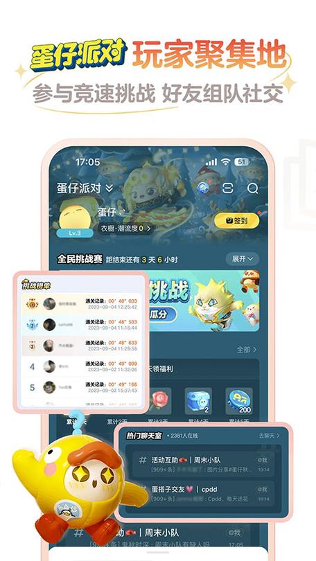 蛋仔派对退款最快方法
