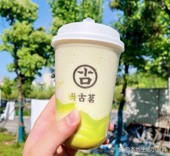 古茗奶茶