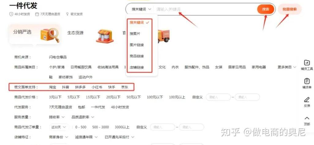 淘宝初学者入门教程