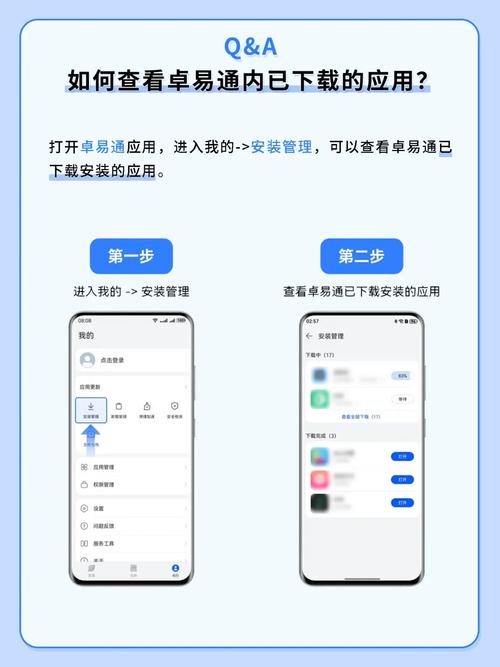 怎么查下载过的软件记录