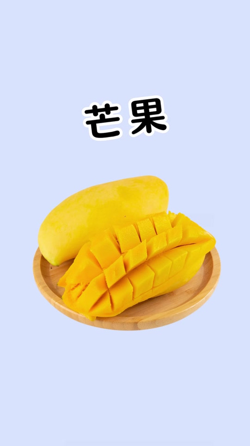 减脂可以吃芒果吗