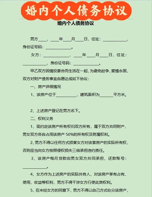 婚内财产协议无效的五种情形