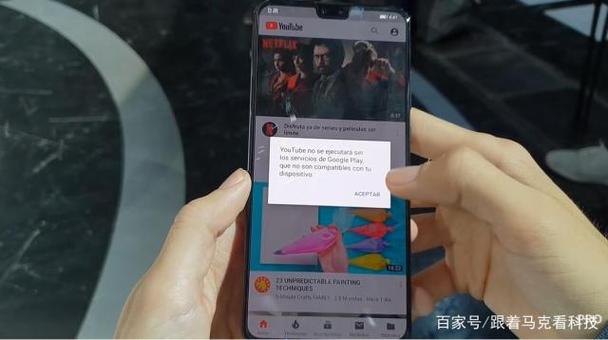 华为mate30安装谷歌框架