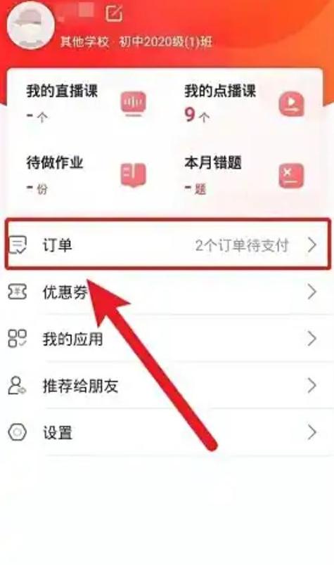 app买了软件想退怎么办