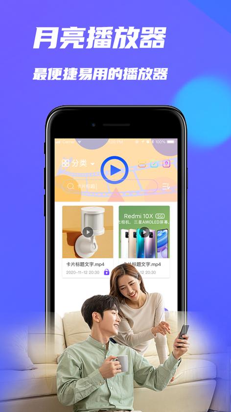 月亮播放器官网是什么