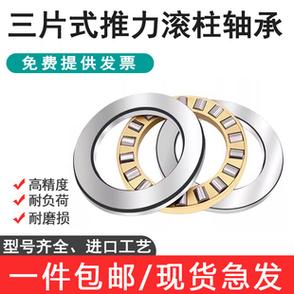 平面推力轴承