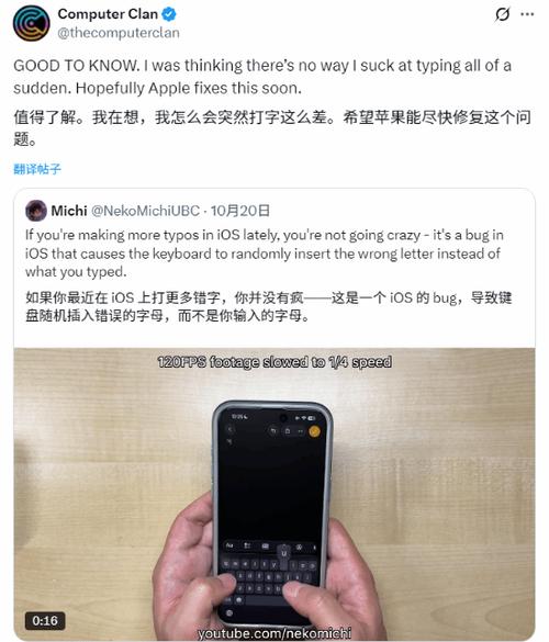苹果手机键盘总是打错字