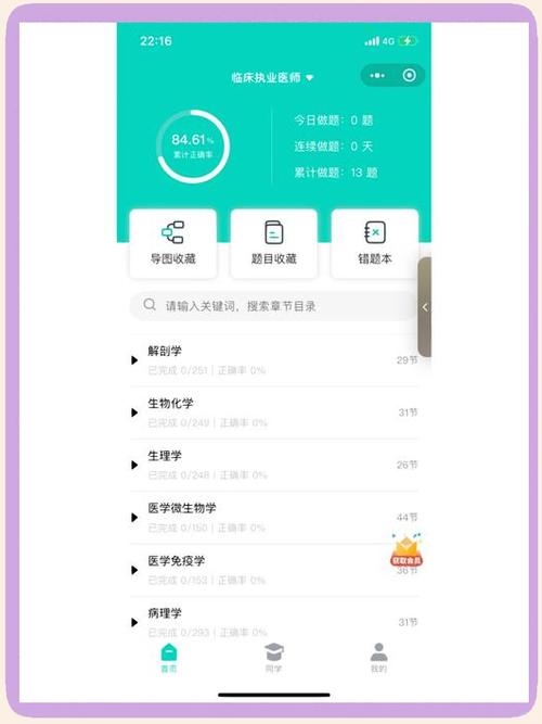 考试题库刷题神器免费下载
