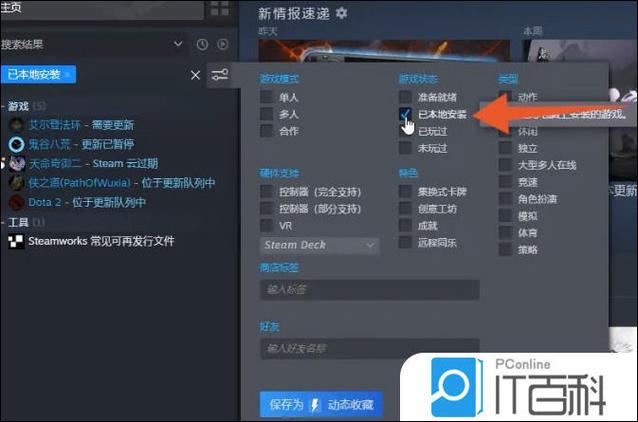 steam游戏怎么删除游戏