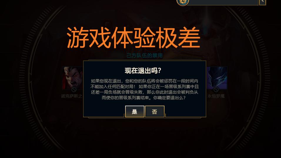 lol秒退惩罚12小时人工解除了吗