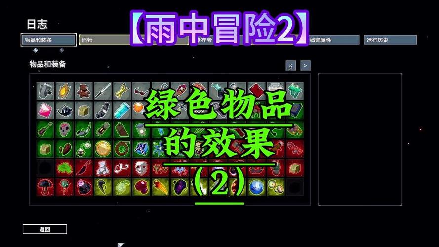 雨中冒险二英文名