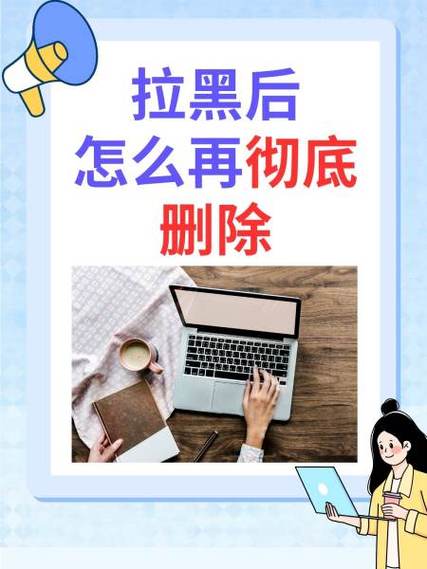 iphone通讯录联系人拉黑后再删除