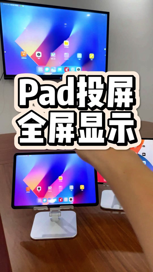 平板播放视频怎么不能全屏