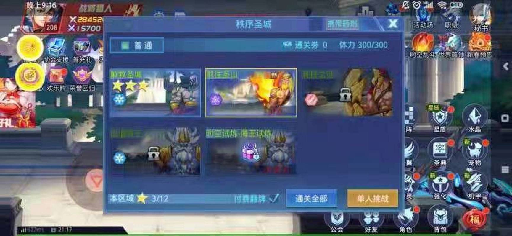 银汉时空猎人账号中心