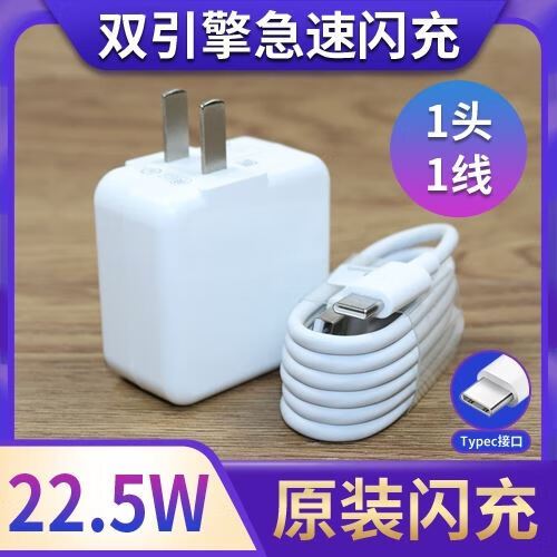 vivo手机闪充故障维修方法缩略图