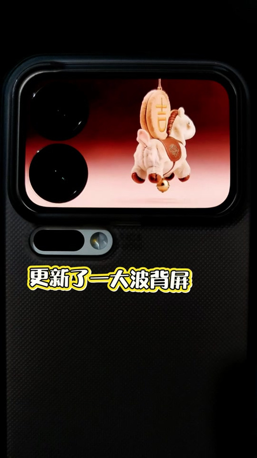小米背屏视频
