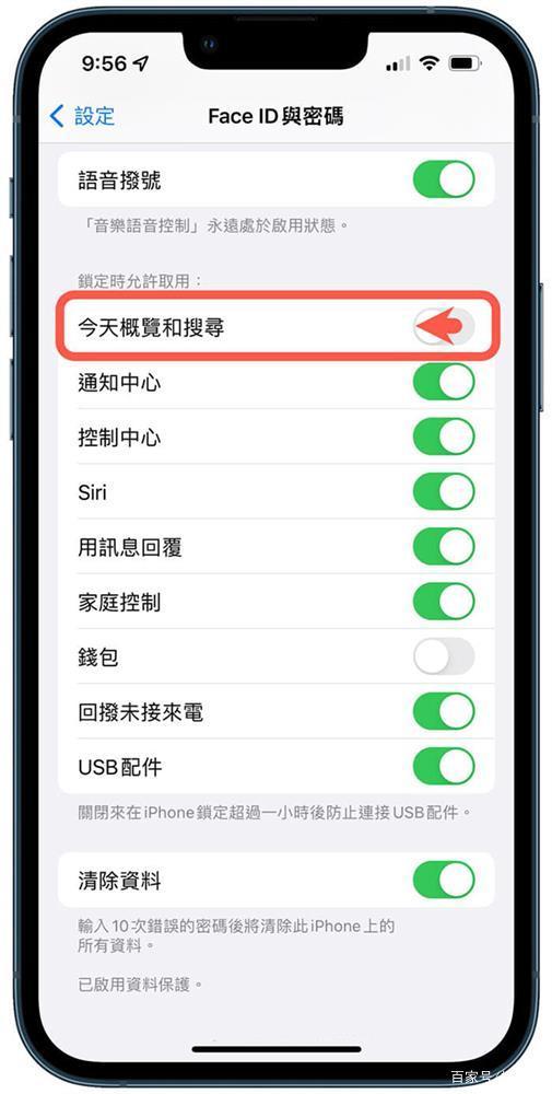 iphone下拉搜索栏设置
