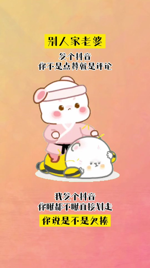 抖音点赞的表情包