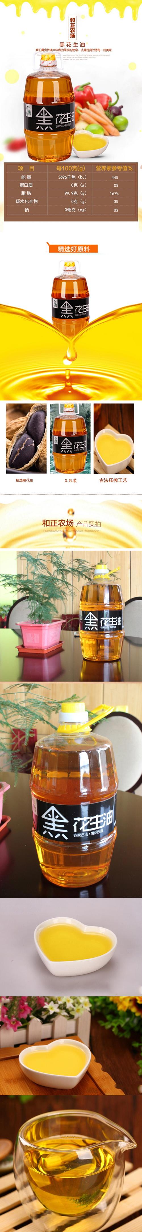和正农场