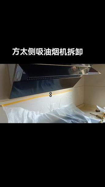 老式油烟机面板怎么拆