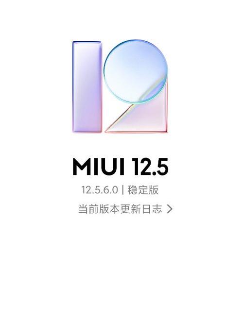 miui12.5稳定版怎么开启性能模式