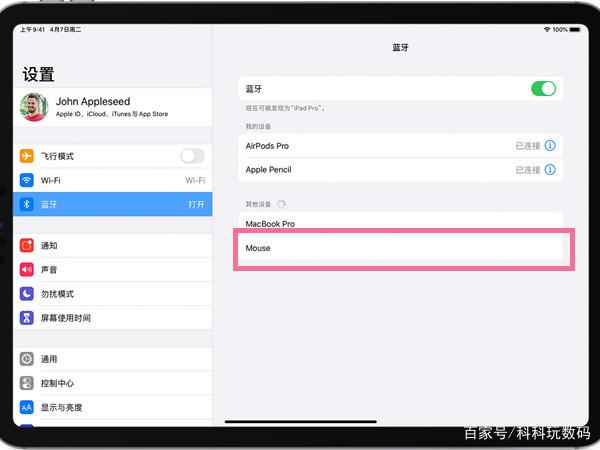 ipad可以接鼠标吗