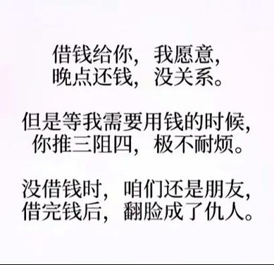 愿意借钱的富二代图标