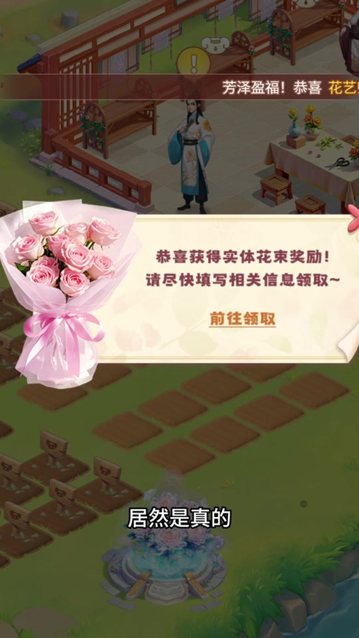 我的花园世界怎么加不了好友