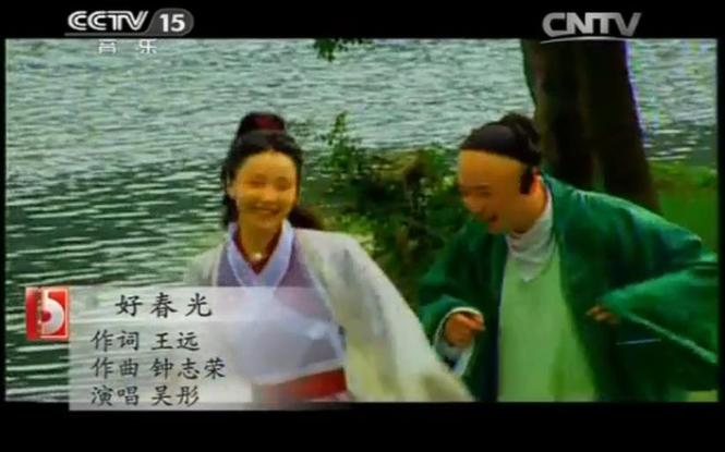 好春光mp4