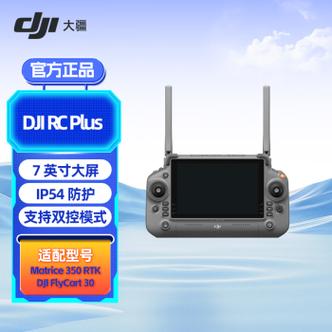 大疆rcplus遥控器参数