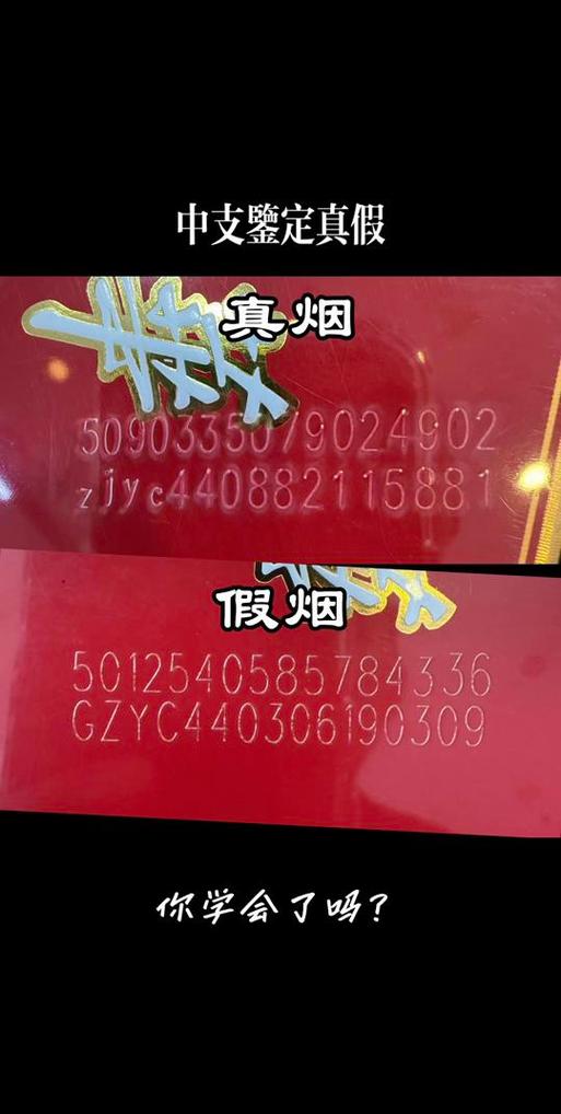 怎么验证烟的真伪查询