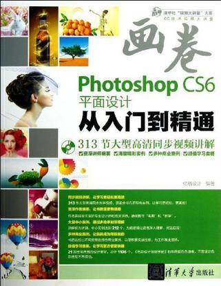 Photoshop cs6入门 百度网盘